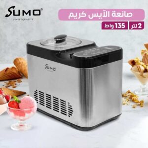 صانعة آيس كريم ديجتال 2 لتر 135 واط من Sumo