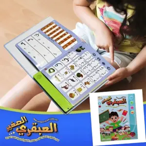 كتاب إلكتروني ناطق لتعليم الحروف والكلمات العربية العبقري الصغير