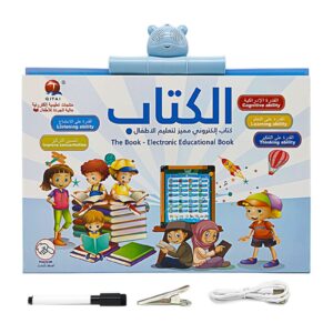 الكتاب الإلكتروني المميز لتعليم الأطفال