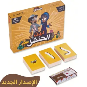لعبة البطاقات الترفيهية بيت الحنشل للتحدي والتفكير