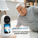 ⁦كاميرا مراقبة داخلية WiFi HD برؤية ليلية ودوران 270° مع صوت ثنائي⁩ - الصورة ⁦6⁩