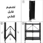 ⁦ستاند رفوف متحرك قابل للطي⁩ - الصورة ⁦3⁩
