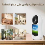 ⁦كاميرا مراقبة داخلية WiFi HD برؤية ليلية ودوران 270° مع صوت ثنائي⁩ - الصورة ⁦7⁩
