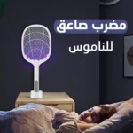 ⁦مضرب صاعق بعوض كهربائي شحن صيد سريع بدون ريحة ولا مواد كيميا⁩ - الصورة ⁦2⁩
