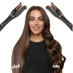 ⁦جهاز تجعيد الشعر Joy كيرلي أوتوماتيك مع 4 درجات حرارة⁩ - الصورة ⁦4⁩