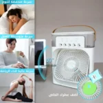 ⁦مروحة محمولة بتقنية الرذاذ تبريد مضاعف وإضاءة ليلية⁩ - الصورة ⁦4⁩