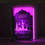 ⁦مكبر صوت القرآن الكريم مع إضاءة ملونة وجهاز تحكم عن بعد⁩ - الصورة ⁦6⁩