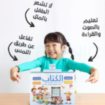 ⁦الكتاب الإلكتروني المميز لتعليم الأطفال⁩ - الصورة ⁦3⁩