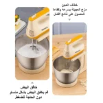 ⁦جهاز الخفق والعجن المزدوج بخمس سرعات (NS-8054)⁩ - الصورة ⁦4⁩