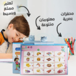 ⁦الكتاب الإلكتروني المميز لتعليم الأطفال⁩ - الصورة ⁦4⁩