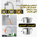⁦خرطوم صنبور المياه المرن - 50 سم⁩ - الصورة ⁦4⁩