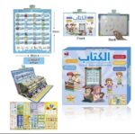 ⁦الكتاب الإلكتروني المميز لتعليم الأطفال⁩ - الصورة ⁦2⁩