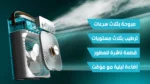 ⁦مروحة محمولة بتقنية الرذاذ تبريد مضاعف وإضاءة ليلية⁩ - الصورة ⁦3⁩