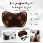 ⁦وسادة مساج الرقبة الكهربائية – تدليك مع حرارة للاستخدام في المنزل والسيارة⁩ - الصورة ⁦2⁩