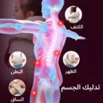 ⁦جهاز مساج تدليك الظهر والرقبة بالأشعة تحت الحمراء لتخفيف آلام العضلات في المنزل والسيارة⁩ - الصورة ⁦8⁩