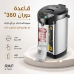 ⁦غلاية كهربائية ثرموستاتية 6.8 لتر بقوة 800 واط مع موزع ماء ساخن – RAF R.7905⁩ - الصورة ⁦6⁩