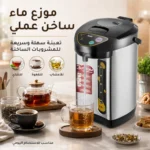 ⁦غلاية كهربائية ثرموستاتية 6.8 لتر بقوة 800 واط مع موزع ماء ساخن – RAF R.7905⁩ - الصورة ⁦4⁩
