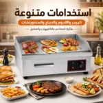 شواية كهربائية 3000 واط بسطح ستانلس ستيل وحرارة قابلة للتعديل - الصورة 2